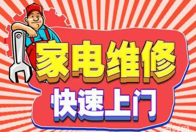 恒山森太燃气灶维修